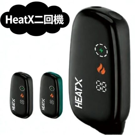 HeatX 二回機