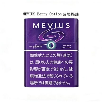 MEVIUS莓果爆珠