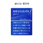 MEVIUS Deep Regular濃原味