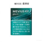 MEVIUS 濃薄荷