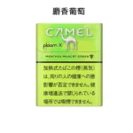 Camel Menthol Muscat Green 麝香葡萄 |ploom x煙彈 |日本加熱菸 |駱駝香菸|台灣 整條煙(10包)