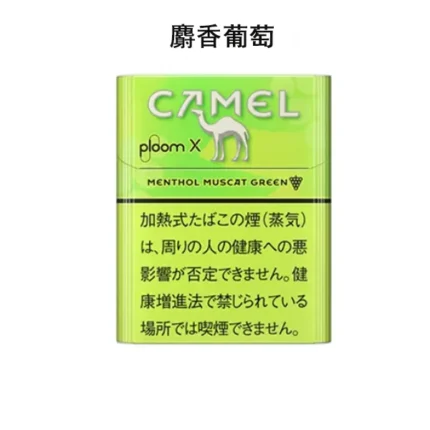 Camel Menthol Muscat Green 麝香葡萄 |ploom x煙彈 |日本加熱菸 |駱駝香菸|台灣 整條煙(10包)
