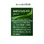 Mevius混合薄荷醇