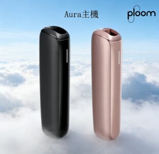 Ploom Aura 黑色 /玫瑰金 入門套裝｜智慧熱流｜四種加熱模式｜專用主機