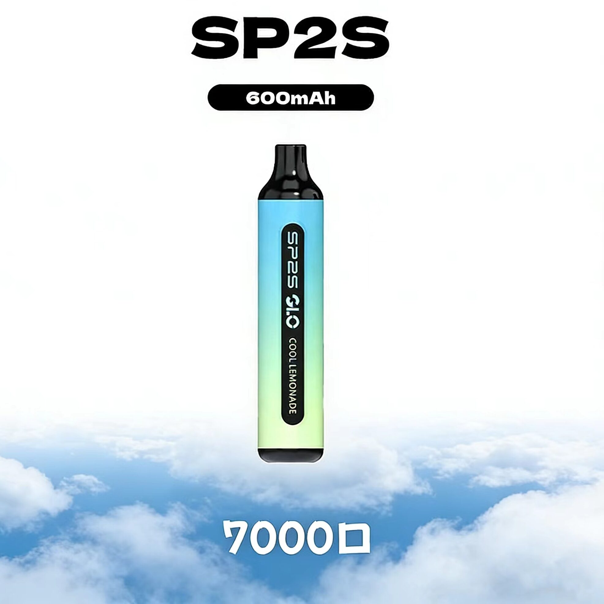 SP2S 拋棄式7000口