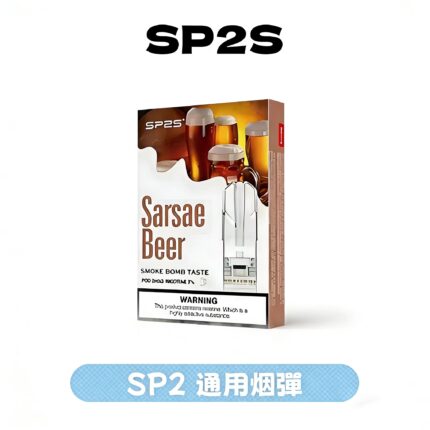 SP2S思博瑞 一代煙彈