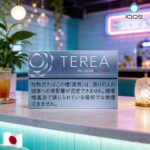 日本版IQOS TEREA 煙彈 淡原味