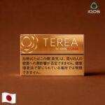 TEREA 煙彈 雪松原味