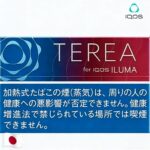 TEREA 紅寶石