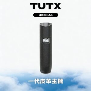 TUTX主機1