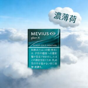 MEVIUS 薄荷