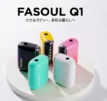Fasoul Q1 二回機1