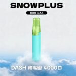 Snowplus Dash 4000口
