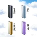 Fasoul Mate Air Iluma 二回機