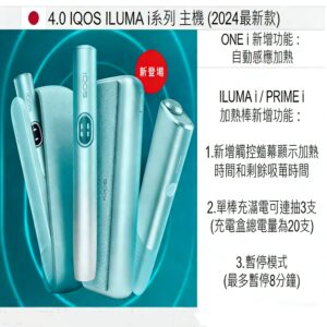 IQOS ILUMA i / ONE i 1