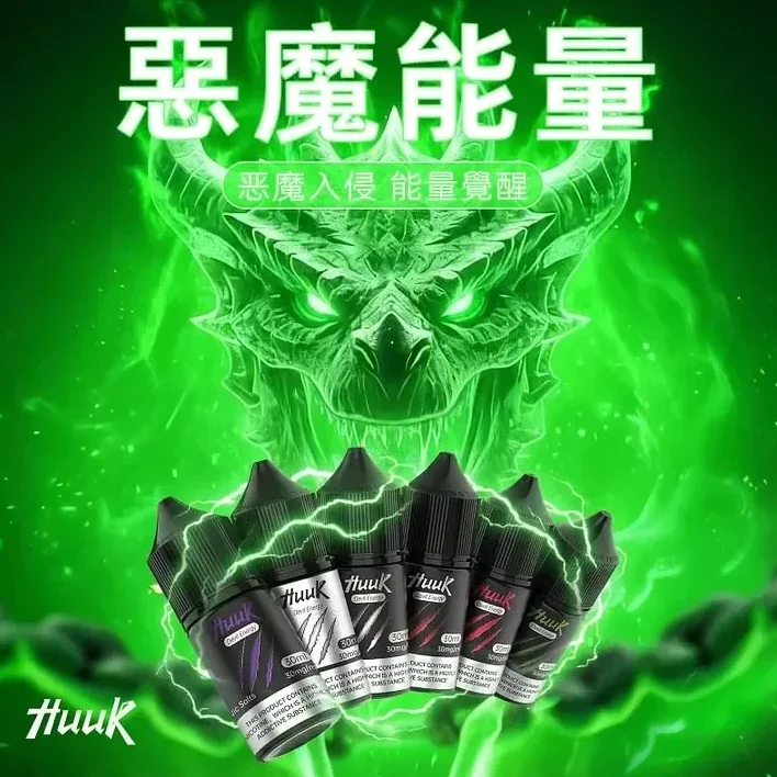 MEHA HUUK 魅嗨 惡魔能量 MEHA-HUUK-魅嗨-惡魔系列