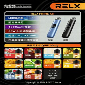 RELX Prime Kit 悅刻1