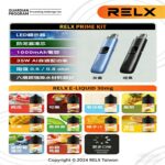 RELX PRIME 開放式電子菸主機