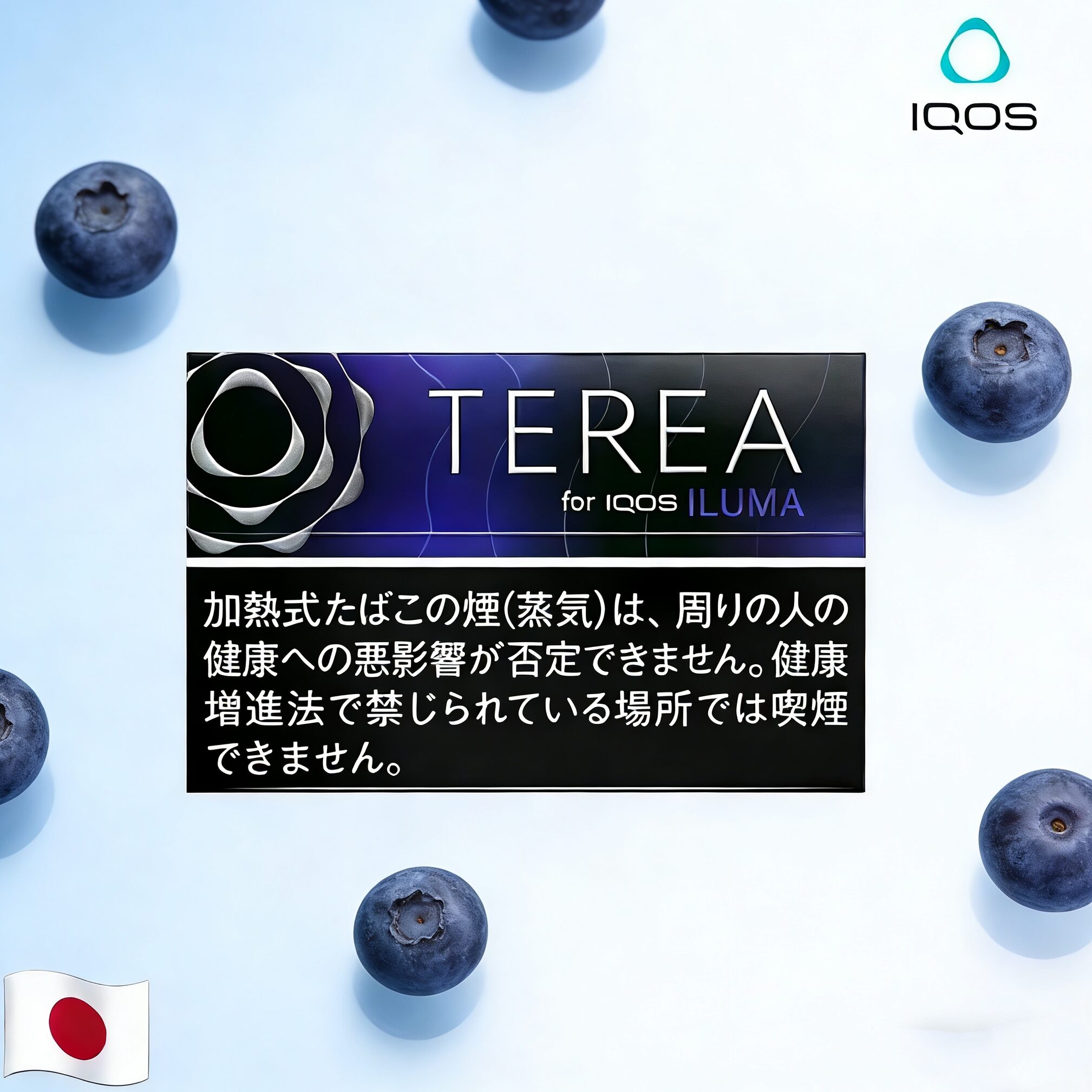 TEREA 黑藍莓 【黑藍莓】日本版 TEREA 煙彈4