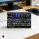 日本版TEREA黑藍莓煙彈