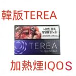 韓版 TEREA