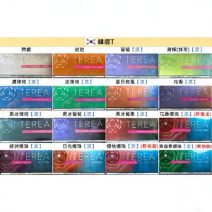 韓版 TEREA 