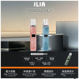 ILIA布紋款1