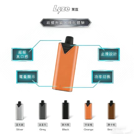 Lyze 萊茲 10000口