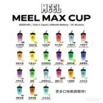 MEEL 奶茶杯 6000 口