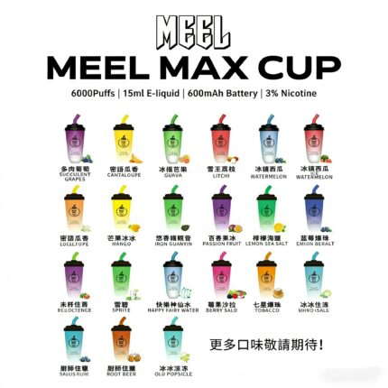 MEEL 奶茶杯 6000 口