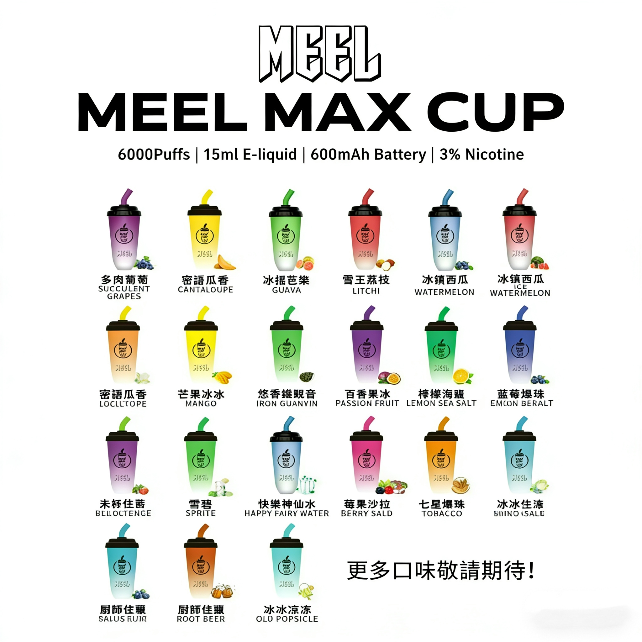 MEEL 奶茶杯 6000 口4 MEEL 奶茶杯 6000 口
