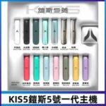 KIS5 鎧斯