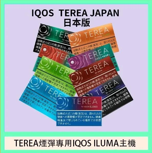 日本版 TEREA